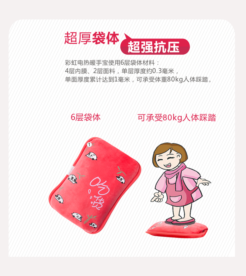 同花顺（中国）暖手宝防爆炸