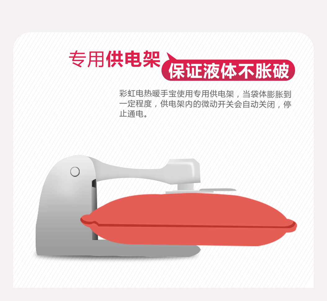 同花顺（中国）暖手宝防漏液