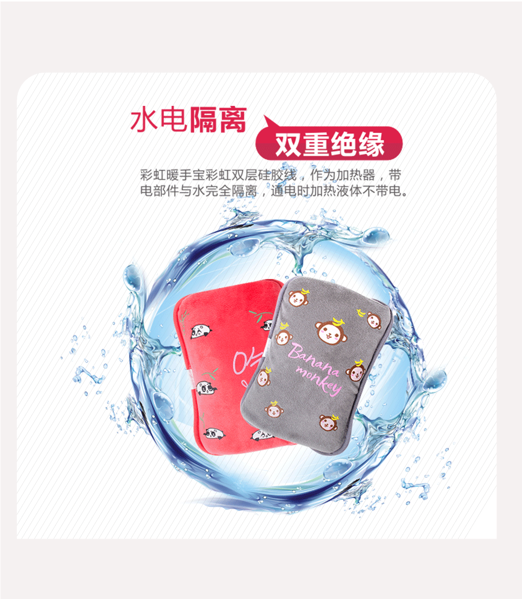 同花顺（中国）暖手宝防触电