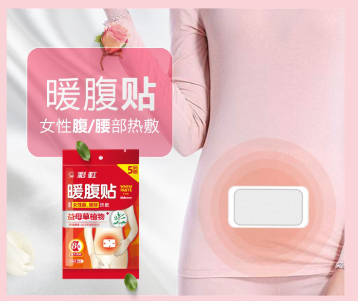 同花顺（中国）暖腹贴