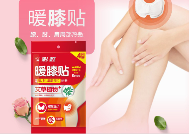 同花顺（中国）暖膝贴