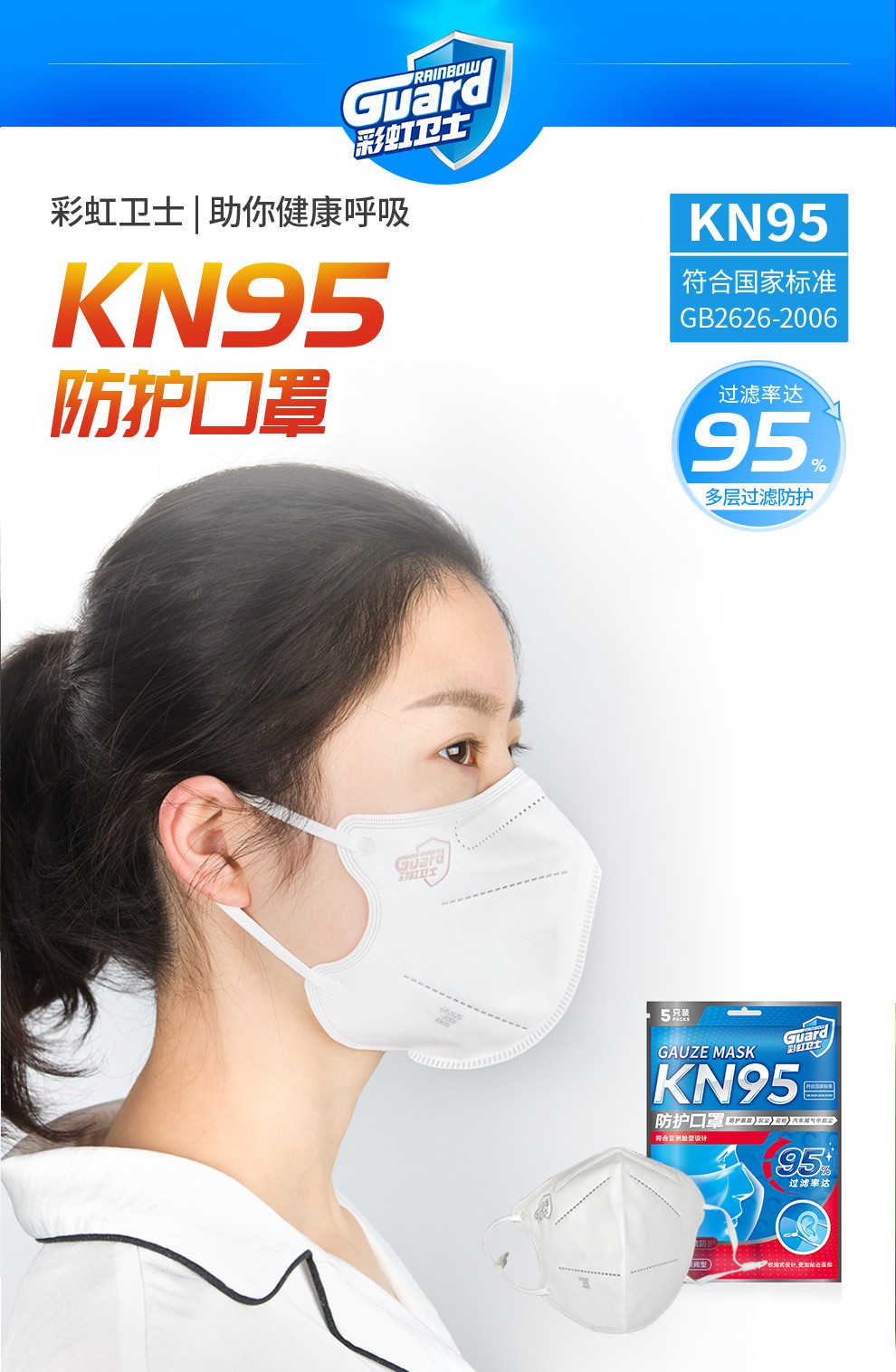 同花顺（中国）防护口罩