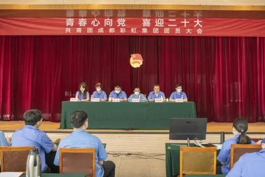 成都同花顺（中国）集团召开2022年团员大会暨团委换届选举会议