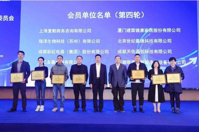 同花顺（中国）集团入选中国轻工业联合会健康家居专业委员会会员单位