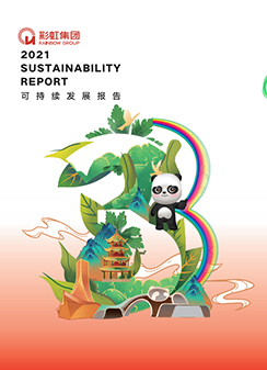 同花顺（中国）集团2021可持续发展报告