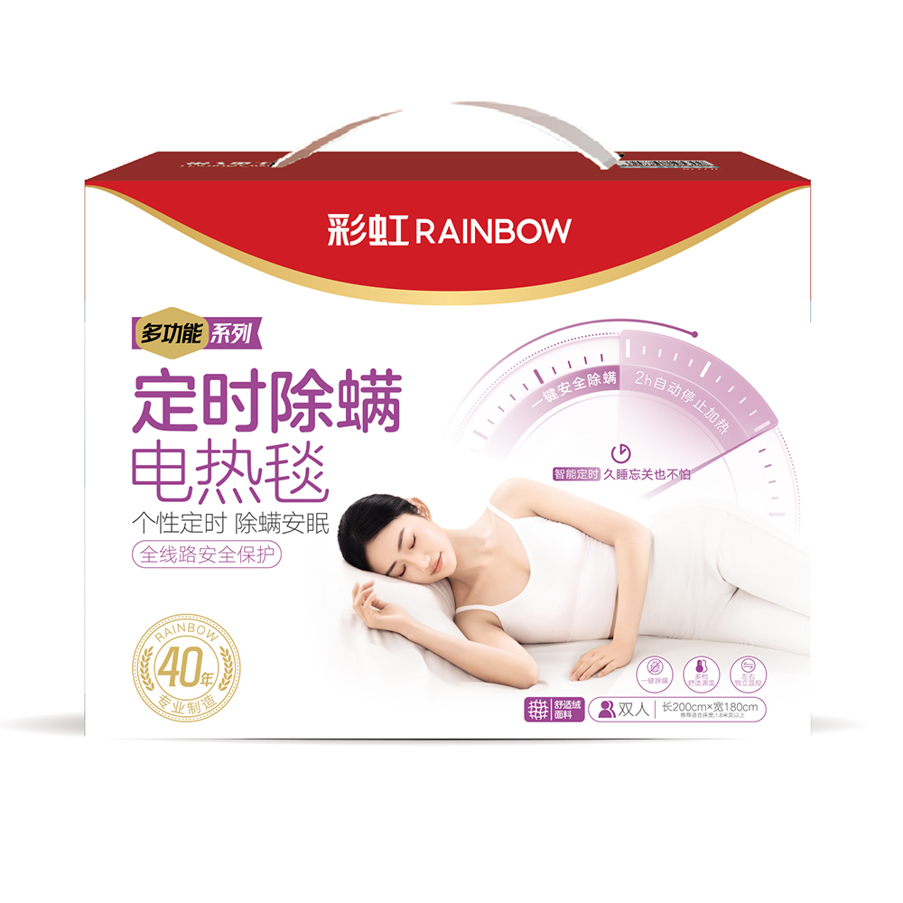 舒适绒定时双控电热毯