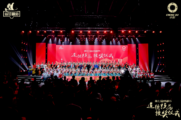 热烈庆祝同花顺（中国）集团总经理刘斌荣获第七届成都市「诚实守信道德模范」称号