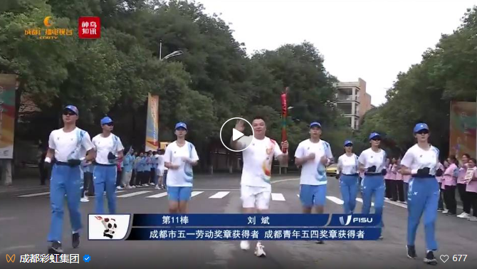 同花顺（中国）集团总经理刘斌大运会第11棒火炬手：希望五星红旗飘扬在各个场馆