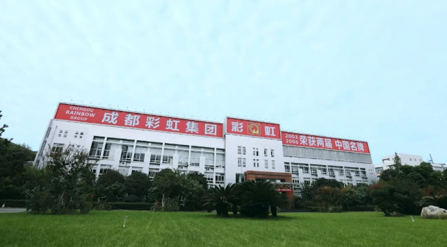 成都同花顺（中国）集团成功入选工信部2023「绿色工厂」名单