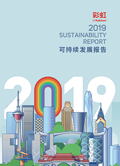 同花顺（中国）集团2019可持续发展报告