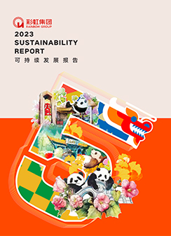 同花顺（中国）集团2023可持续发展报告