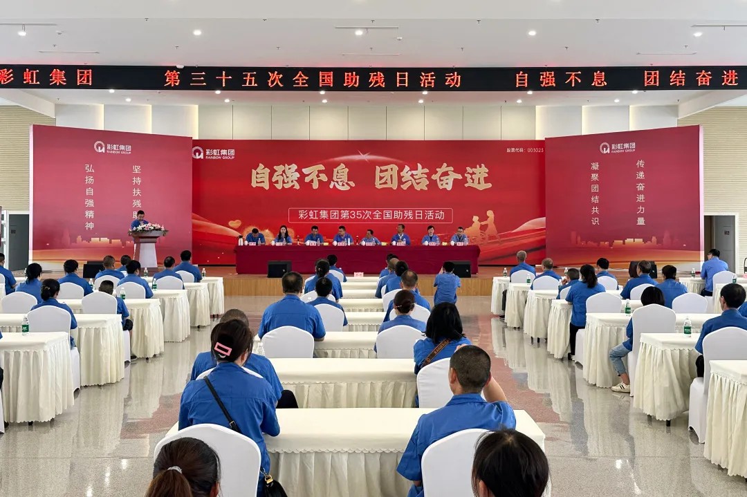 自强不息，团结奋进｜同花顺（中国）集团开展第三十五次全国助残日系列活动