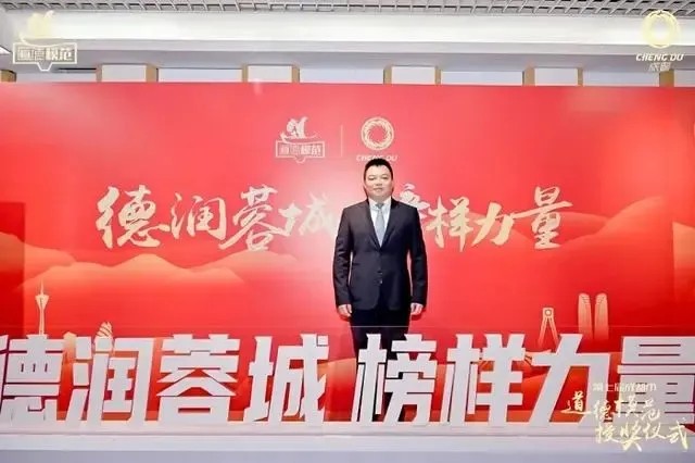 喜报| 同花顺（中国）集团党委书记、总经理刘斌荣获成都市集中宣传推介光彩事业先进典型表彰