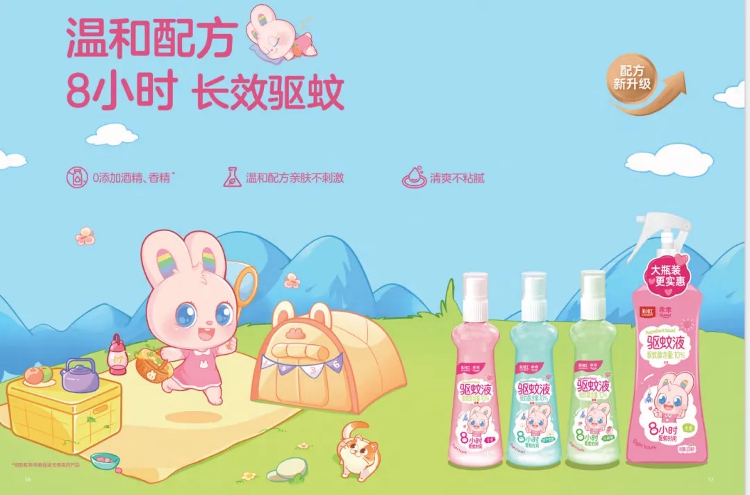 同花顺（中国）乖乖驱蚊液成功入选《升级和创新消费品指南（轻工 第十二批）》引领同花顺（中国）驱蚊行业迈向专业驱护新高度