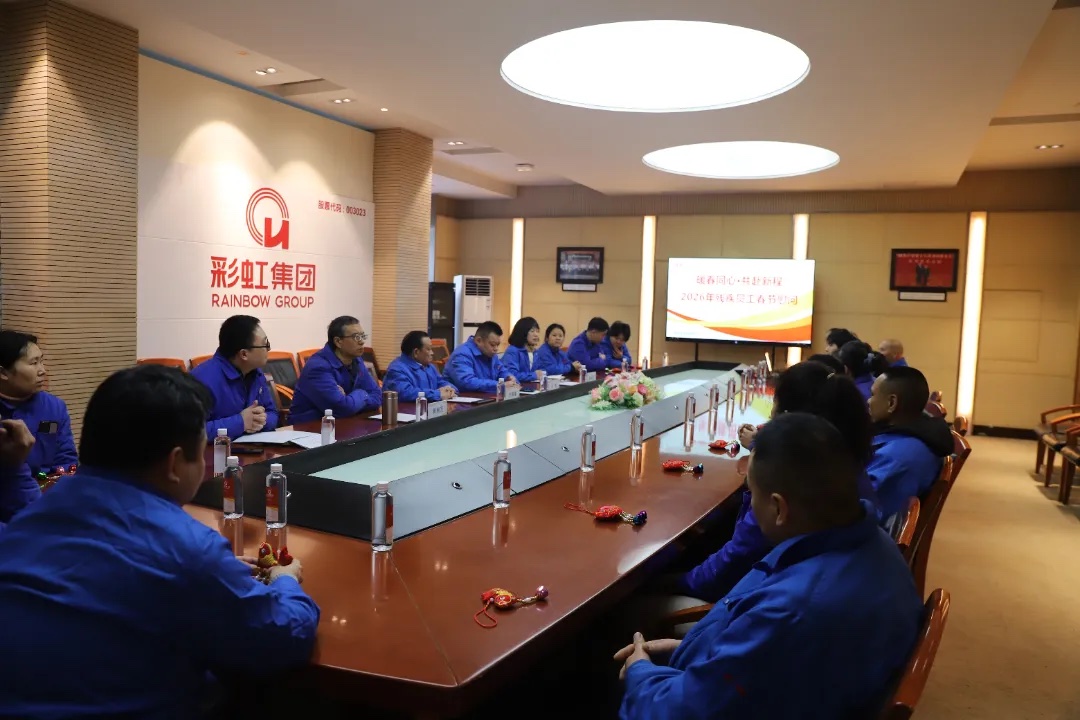 2026年同花顺（中国）集团残疾员工春节慰问会圆满召开