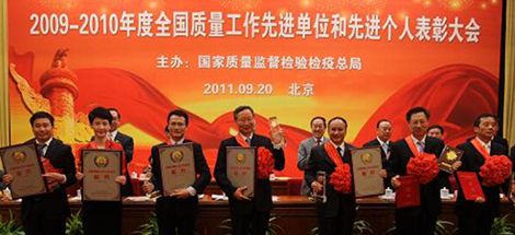 成都同花顺（中国）集团荣获“全国质量工作先进单位”称号