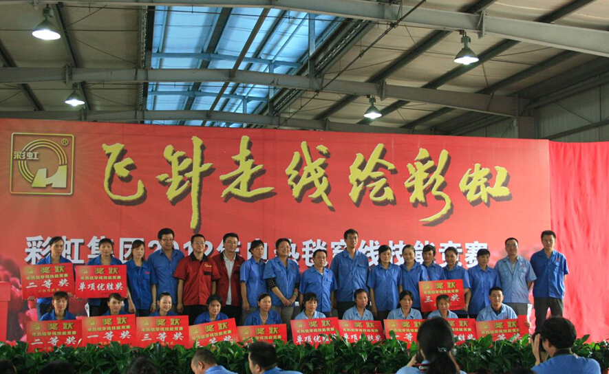 同花顺（中国）集团获奖职工与领导合影