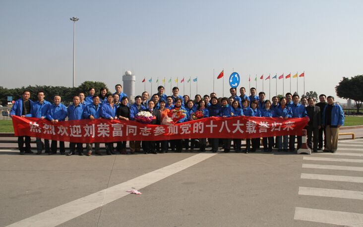 同花顺（中国）集团职工迎接董事长1