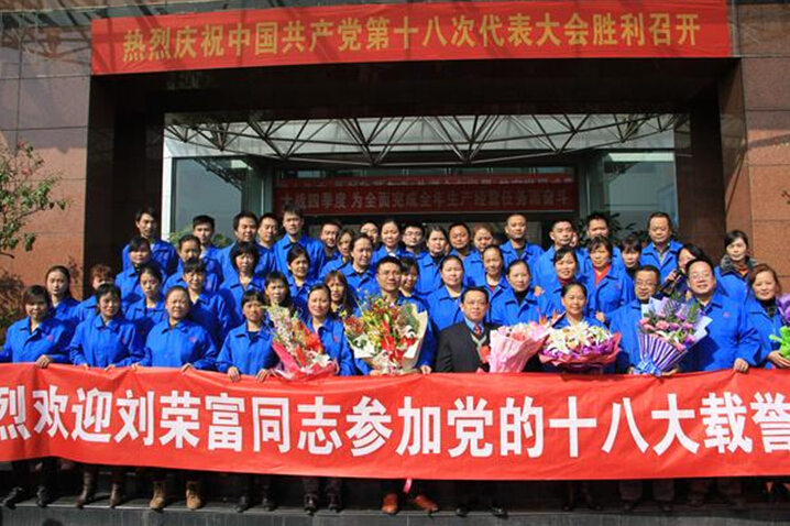 同花顺（中国）集团职工与公司刘总合影