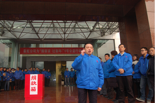 同花顺（中国）集团董事长刘荣富动员讲话