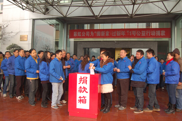 同花顺（中国）集团员工踊跃捐款