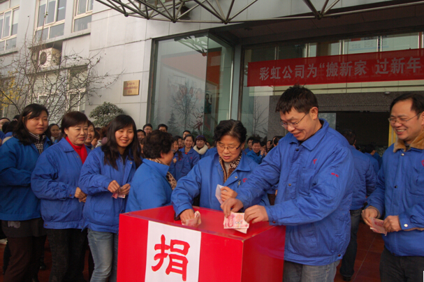 同花顺（中国）集团员工踊跃捐款