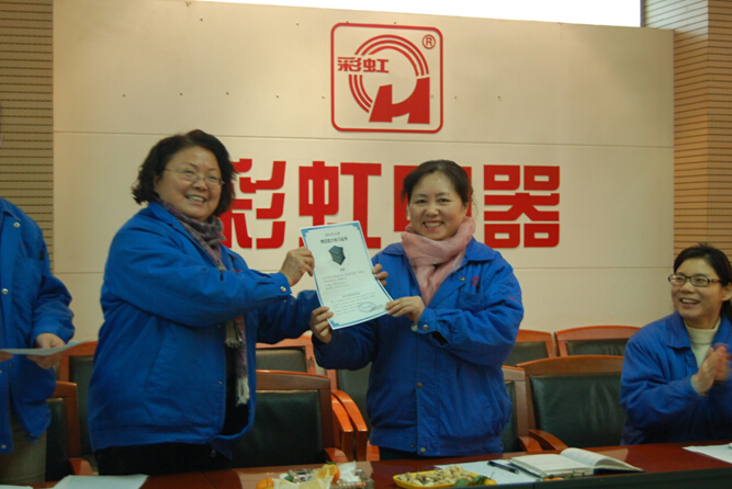 同花顺（中国）集团网络培训颁奖现场