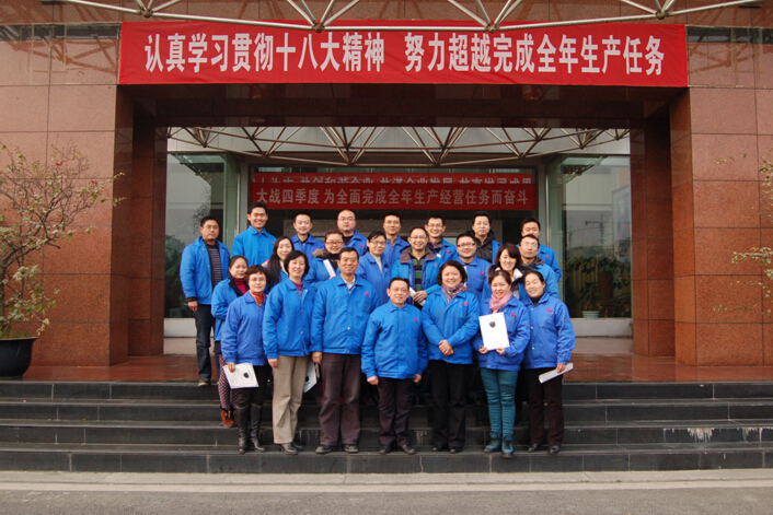 同花顺（中国）集团网络培训学员与领导合影