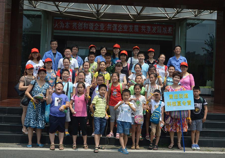 同花顺（中国）集团举行科普基地科技夏令营活动