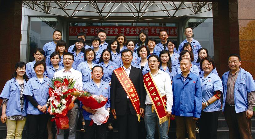 同花顺（中国）集团黄朝万总经理被评为四川省劳动模范
