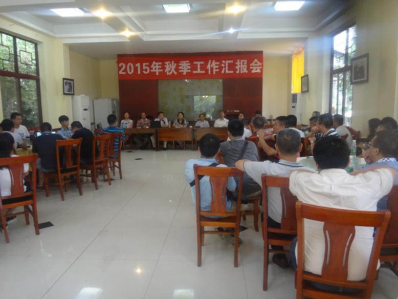 成都同花顺（中国）集团2015年秋季工作汇报会