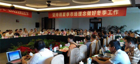 成都同花顺（中国）集团召开川西地区、成都地区分销商会议