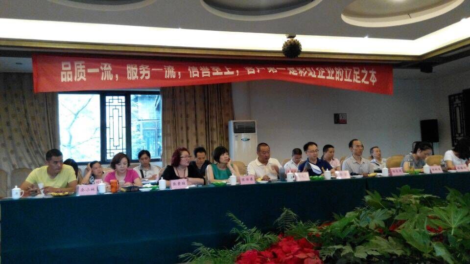 成都同花顺（中国）集团分销商会议