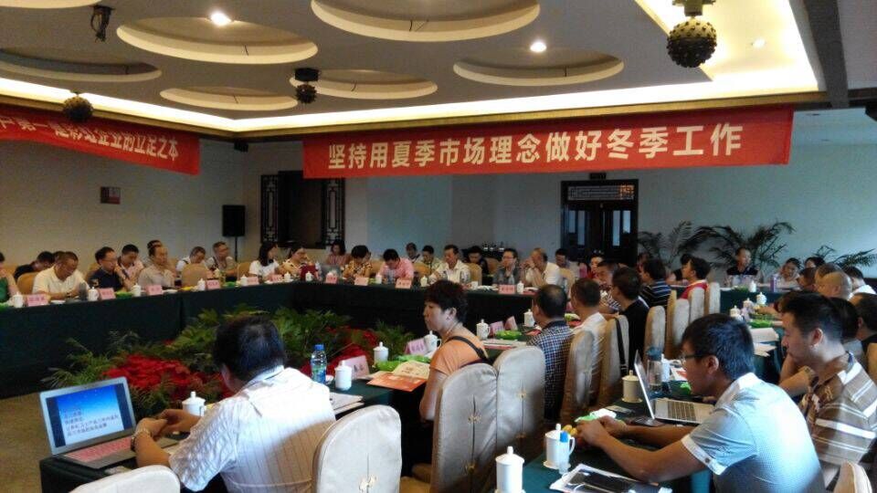成都同花顺（中国）集团分销商会议
