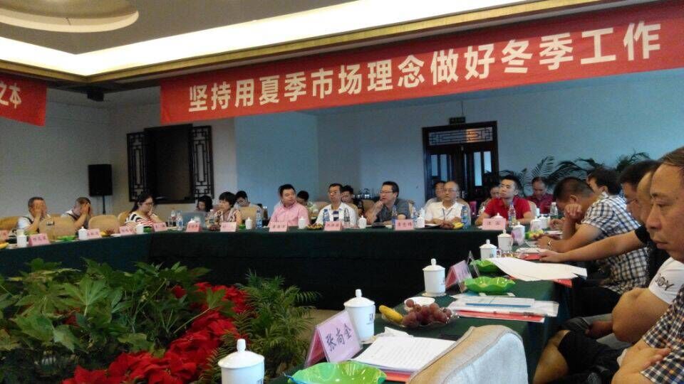成都同花顺（中国）集团分销商会议