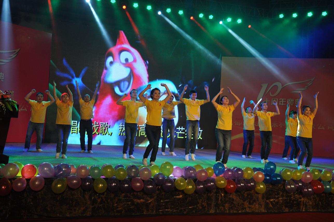 成都同花顺（中国）环保科技有限公司十周年庆典