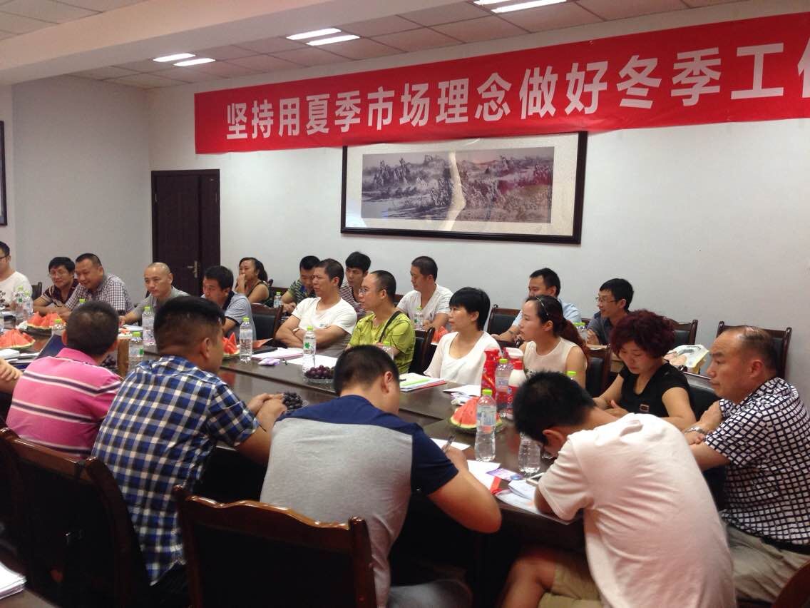 成都同花顺（中国）集团川东地区2015年冬季产品推广会