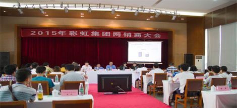 成都同花顺（中国）集团召开首届网销商大会