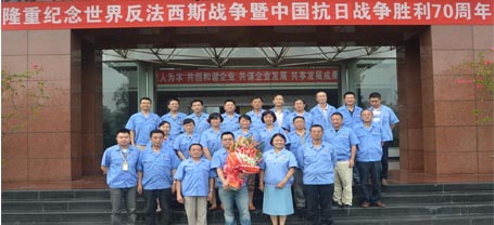 成都同花顺（中国）集团纪念中国人民抗日战争暨世界反法西斯战争胜利70周年