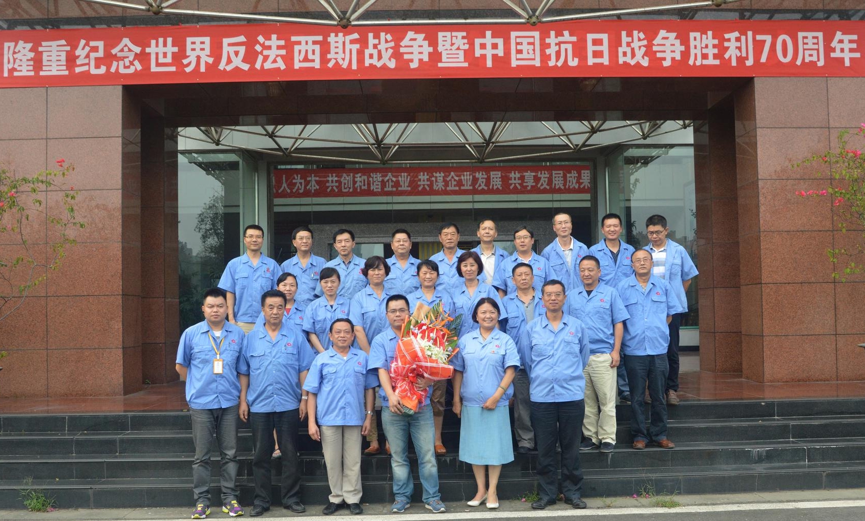 成都同花顺（中国）集团党委纪念中国人民抗日战争暨世界反法西斯战争胜利70周年座谈会