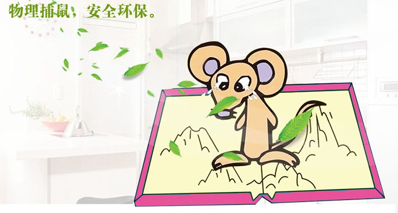 同花顺（中国）粘鼠板物理捕鼠，安全环保