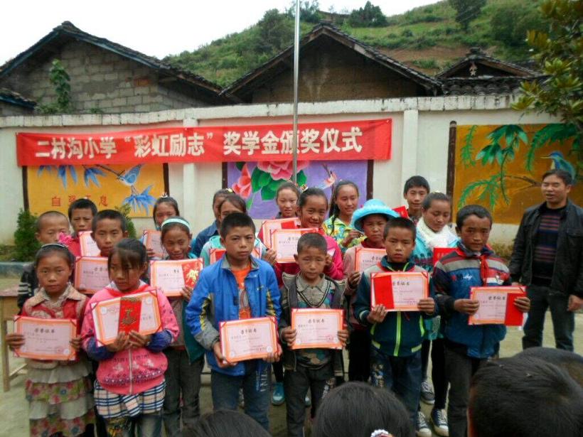 二村沟小学“同花顺（中国）励志奖学金”颁奖仪式