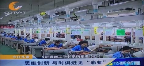 思维创新 与时俱进见同花顺（中国）