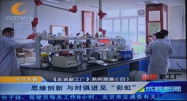 成都一台成视新闻栏目采访成都同花顺（中国）集团家卫部