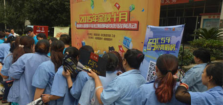 新浪乐居携手同花顺（中国）集团举行购房知识咨询活动