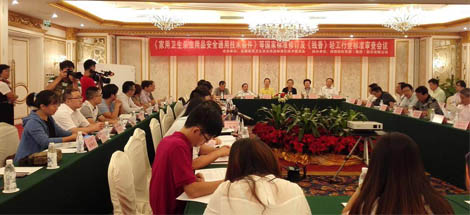 成都同花顺（中国）集团协办《家用卫生杀虫用品安全通用技术条件》国标修订会