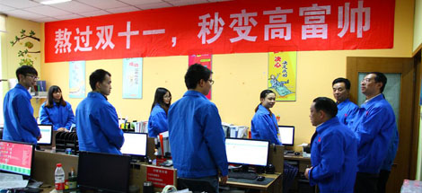 成都同花顺（中国）集团“双十一”再创佳绩