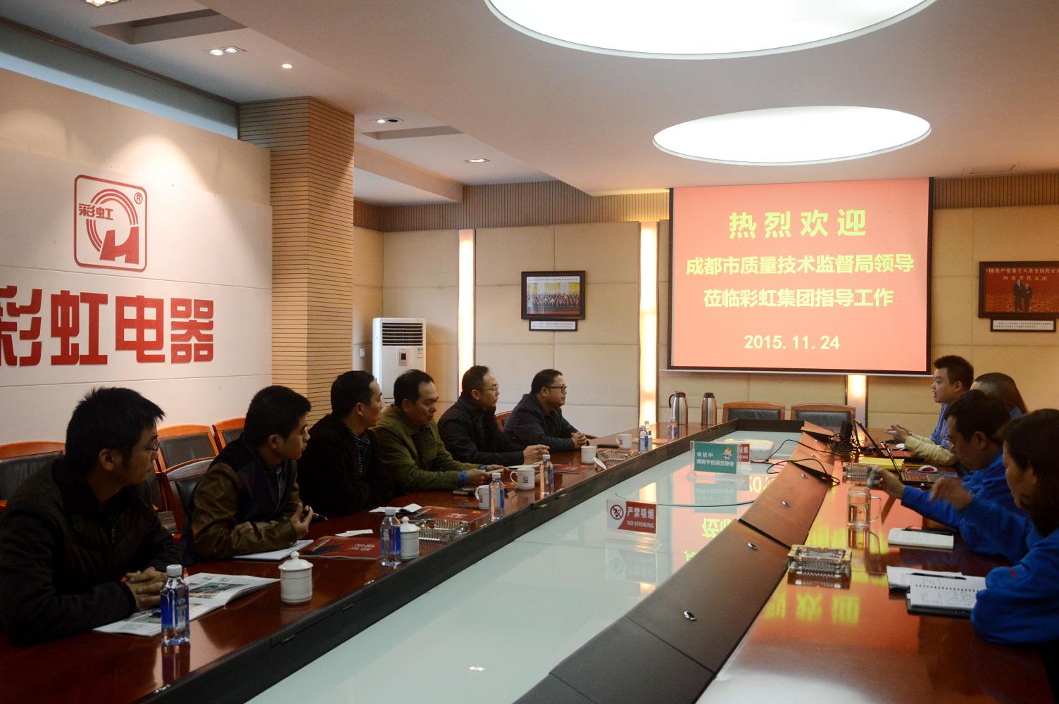 成都市质量技术监督局领导调研成都同花顺（中国）集团