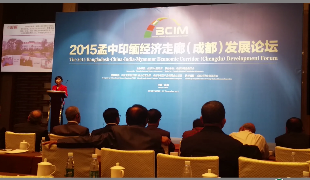 2015孟中印缅经济走廊成都发展论坛 成都同花顺（中国）集团受到重点推荐