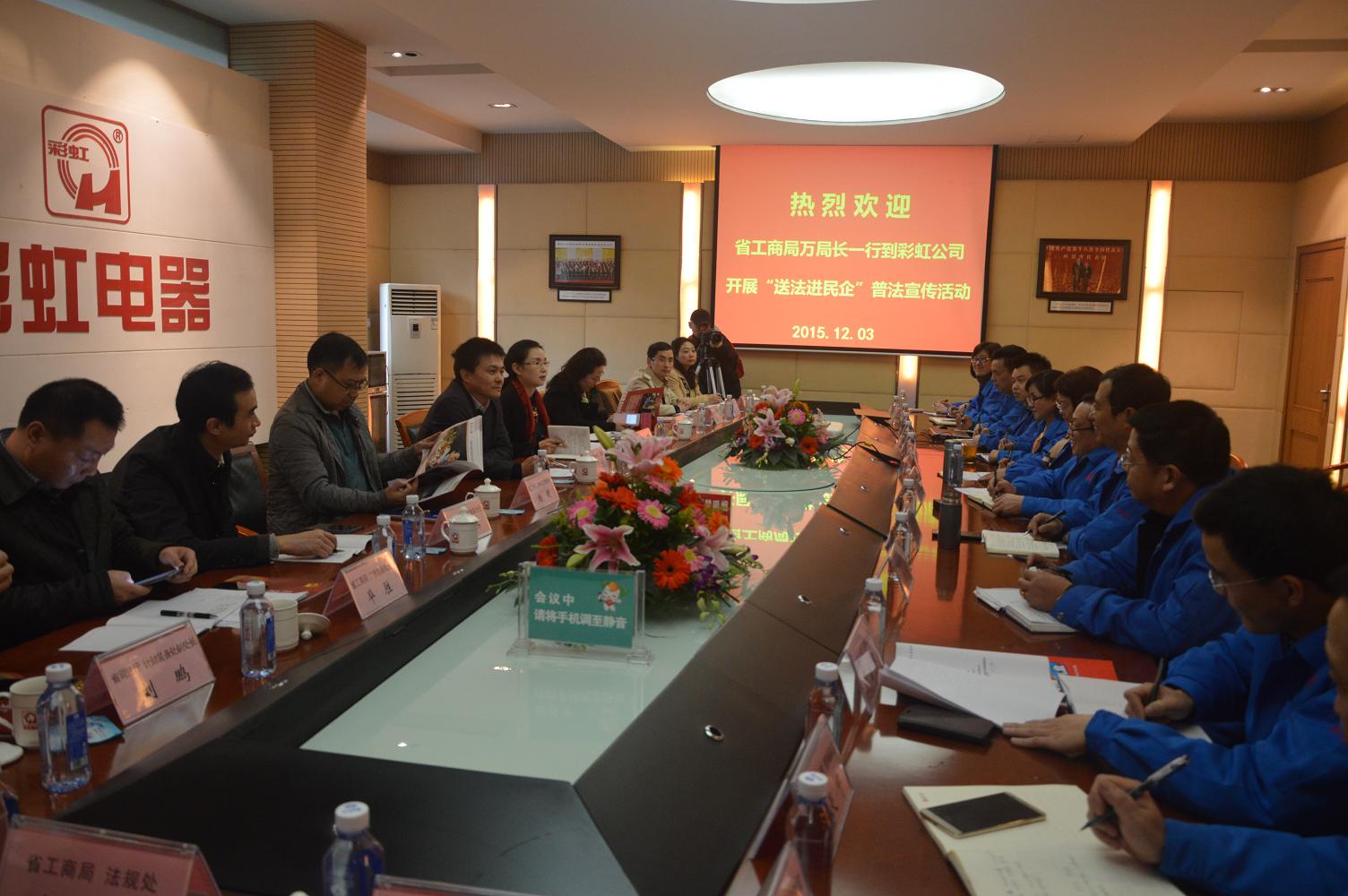 四川省工商行政管理局到同花顺（中国）公司开展“送法进民企”普法宣传活动